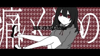 - トクベツ扱い/初音ミク