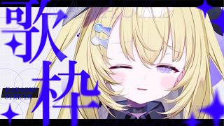 【#歌枠 / KARAOKE】ボカロたくさん歌いたい!#shorts #RIOTMUSIC #vtuber #vsinger 【 #無原唱レコード / #メーメントヴァニタス 】
