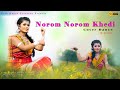 Norom Norom Khedi | Grorkha| Ruwi Ruwi Khed Koyel | Tripuri Song | @FolkDanceCreation