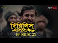 Dirilis Eartugul | Season 1 | Episode 25 | Bangla Dubbing