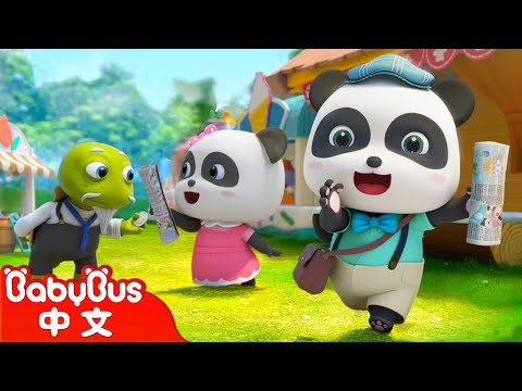 賣報歌 啦啦啦~我是賣報的小行家 | 經典中文兒歌 | 熱門國語兒歌 | Kids Song | 童謠 | 動畫 | 卡通片 | BabyBus | 寶寶巴士