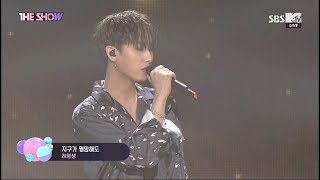 SBS MTV The show _ 18.04.10 _ 허영생 (Heo Young Saeng) -  "지구가 멸망해도" _ (소개+무대)