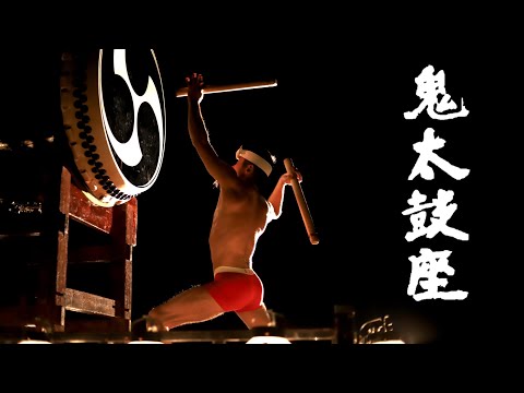 A Ka 和太鼓集団 鬼太鼓座 Kanappe Do Gaさん 動画クリエイター のポートフォリオ ココナラ A Ka 和太鼓集団 鬼太鼓座 Kanappe Do Gaさん 動画クリエイター のポートフォリオ ココナラ