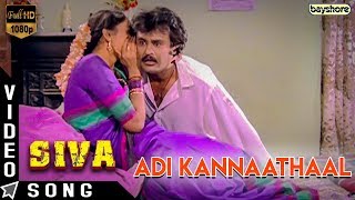 Siva (1989) Adi Kanatha Video Song - Rajinikanth | Raghuvaran | Ilaiyaraaja | Bayshore
