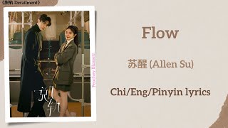 Download lagu Flow - 苏醒 (Allen Su)《脱轨 Derailment》Chi/Eng/Pinyin lyrics mp3