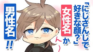 【叶】叶が男女それぞれ選ぶにじさんじの中で好きな顔【切り抜き】