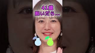 磯山さやかさんがあんな姿に… #美女 #ピタ止めチャレンジ