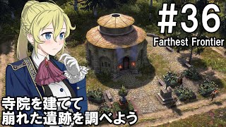 【Farthest Frontier】領主のお姉さん実況 36【街づくり】