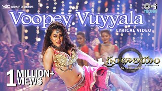 Voopey Vuyyala - Lyrical  Grandhalayam  Sneha Gupt