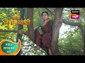 Gatha Navnathanchi गाथा नवनाथांची Ep 453 Full Episode 3rd November 2022