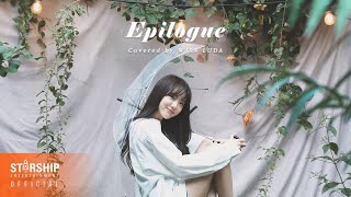 [影音] Luda(宇宙少女) - 'Epilogue' (cover)