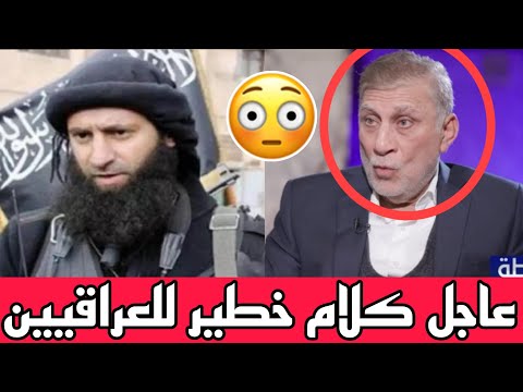 عاجل🔥كلام خطير للعراقيين ماذا سيحدث في العراق عزت الشابندر يكشف المستور!!