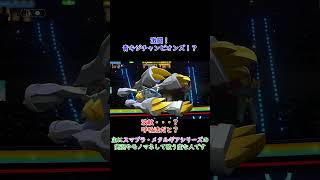 【ポケモンチャンピオンズ】激闘！青キジチャンピオンズ#shorts  #ポケモン #ゲーム実況#モノマネ #青キジ #ワンピース #呪術廻戦 #ジョジョの奇妙な冒険 #ジョジョ