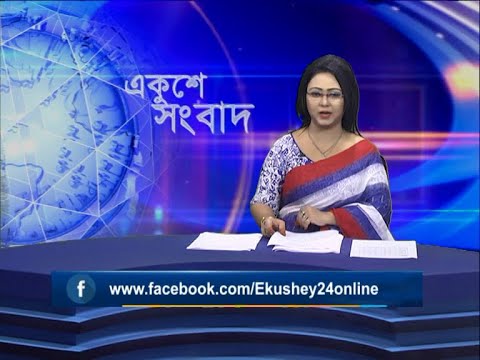 09 PM News || রাত ০৯টার সংবাদ || 05 June 2021 || ETV News