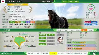 【ウイニングポスト10 2026】覚醒ダート適正超大物で連勝街道【Winning Post10 2026】