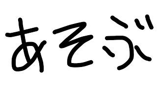 プライベート領域でMinecraftやります。