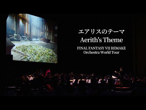 Aerith's Theme【FINAL FANTASY VII REMAKE Orchestra World Tour】