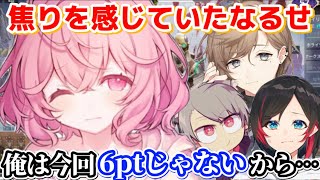 【CRカップ】実は焦っていたなるせと悲願のチャンピオンを取るうるかなるせえ＋α【nqrse切り抜き/うるか・叶・ゆふな】