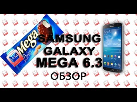Обзор Samsung i9200 Galaxy Mega 6.3 (8Gb, black)