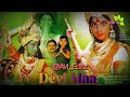 Devi Maa Palayathu Amman Hindi Dubbed Movie Songs Audio Jukebox