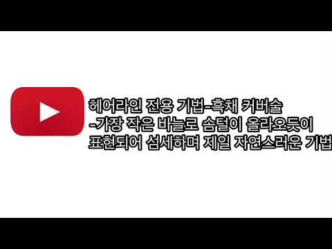 Don't stress your hairline anymore!