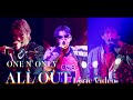 ONE N' ONLY／ “ALL OUT” 【Official Lyric Video】