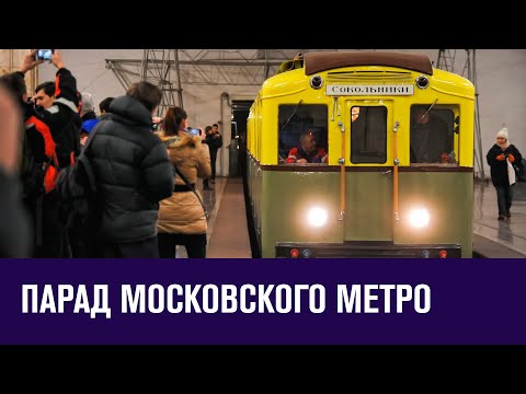 Парад поездов петербургского метрополитена