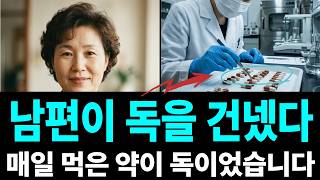 Download lagu 1997년 광주 약국 부부 독살 의혹사건,약사 남편이 조제한 약을 먹은 날부터 아내는 이상해졌습니다 #미제사건 #무서운이야기 #산악회 #실종사건 #추적자들 #미분양아파트땡처리 # mp3
