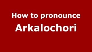 How to pronounce Arkalochori