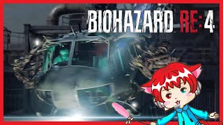 【 バイオハザードRE4 】バイオ4リメイクで遊ぶ! #31【ホラーゲーム実況】