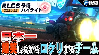 【ロケットリーグ】ロケリで疲れず、爆笑で疲れる男達【実況】（上手いプレイもあるヨ）