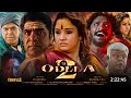 Odela 2 Full Movie In Hindi Dubbed 2025 Latest Collection Tamanna Bhatia New Movie South Movie