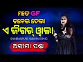Jigar Bala Sambalpuri Song Asima Panda