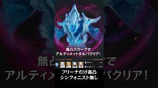 無凸スカークでアルティメットタルパクリア！【原神/幽境の激戦】#shorts