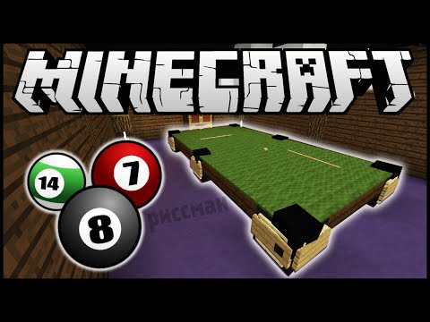 БИЛЬЯРД В MINECRAFT БЕЗ МОДОВ - ТОП 100 НЕВЕРОЯТНЫХ ВЕЩЕЙ В МАЙНКРАФТЕ О КОТОРЫХ ВЫ НЕ ЗНАЛИ