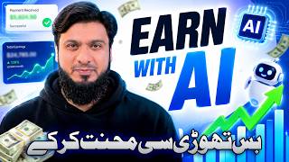 Earn Money with AI from Home: 9 Methods Without a Degree thumbnail