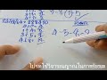 สูตร หวย