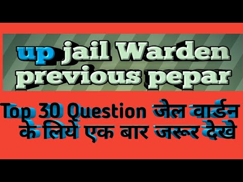Jail Warden Previous Pepar/up jail warden previous question Pepar/jail warden previous paper up Video