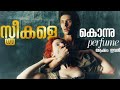 Perfume The Story Of A Murderer 2006 Explained In Malayalam Movie Malayalam Explanation