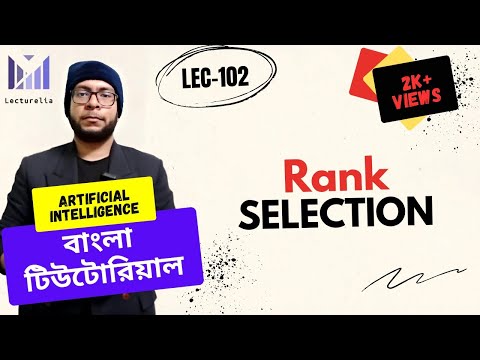 Lec 97 Evolutionary Computation AI বাংলা টিউটোরিয়াল