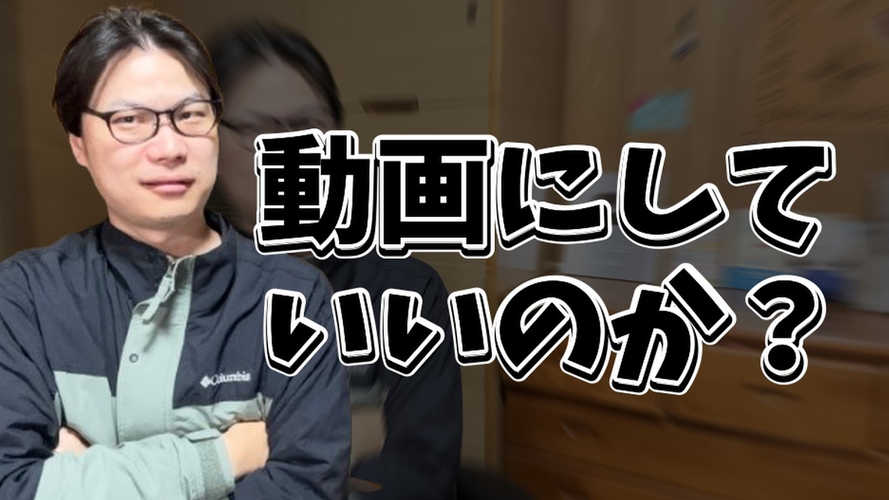 YouTubeサムネイル