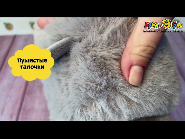 Тапочки Barbaris меховые с забавными ушкам серые - видео