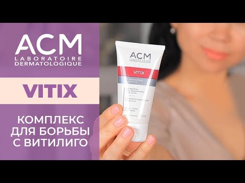 Витикс (Vitix) – комплекс для борьбы с витилиго