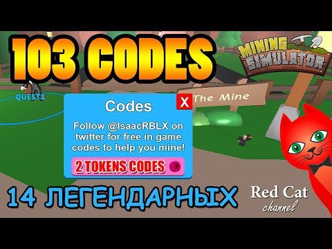 103 Codes Mining Simulator Insane Secret Codes Roblox Sekretnye Kody V Majning Simulyator Robloks Apphackzone Com - knife simulator roblox codes