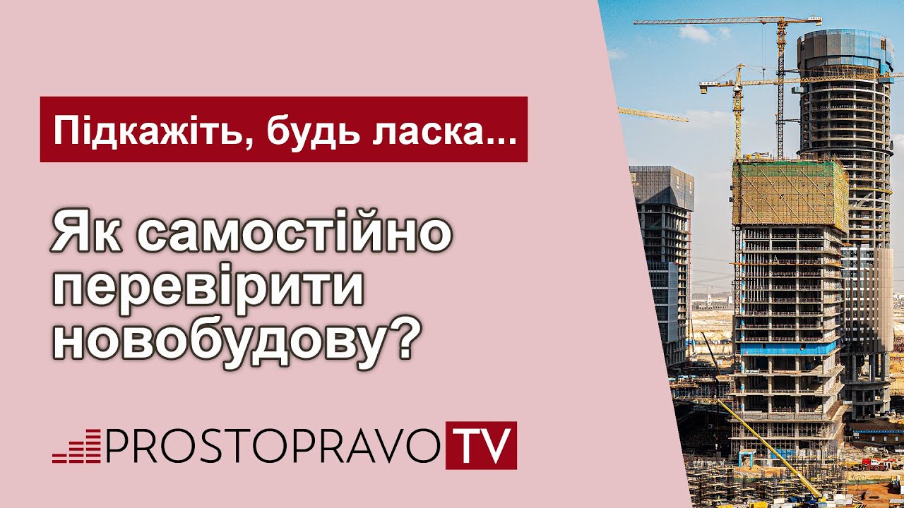 Корисне відео