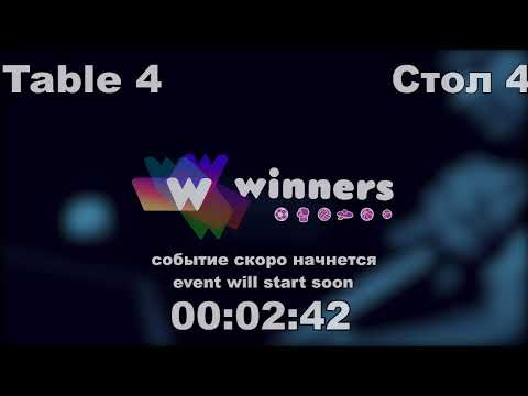 WINners CUP Table 4 11.11.2020 part2