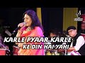 KARLE PYAAR KARLE KE DIN HAI YAHI SHAILAJA S ASHA BHOSLE SIDDHARTH ENTERTAINERS