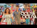 Ciciliya Ciciliya Tamil Spyder Mahesh Babu AR Murugadoss Harris Jayaraj