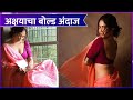 Akshaya Hindalkar Bold Photoshoot Set Internet On Fire अक्षयाचा बोल्ड अ�
