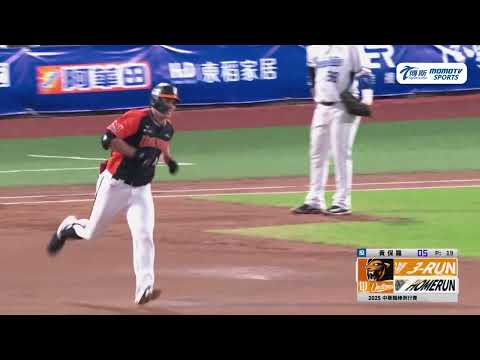 錢公崩潰：又被狙擊了｜一局上林安可一發三分砲讓黃保羅傻眼了【2025.05.27 統一獅 VS.富邦悍將】